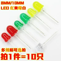 F/8 мм/10 мм осветительные диоды Светодиодные бусинки красная ручка красная, зеленый, желтый, желтый белый, белый и белый свет/цвет