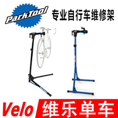 вело инструменты parktool ПК-9 ПК-4-1 велосипед