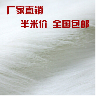 taobao agent Fox fur pure color white cloth plush cloth ground spread cloth counter display decorative cloth shooting background cloth long hair cloth