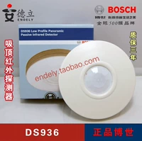 Подлинный пассивный инфракрасный детектор Bosch DS936-CH