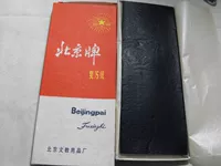 Yue Guzhai полная бесплатная доставка бренда Beijing Bly Blue Complex Prise Paper Инвентаризация новая физическая стрельба Ностальгическая классика