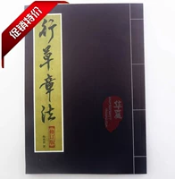 Бесплатная доставка Метод Caozhang Bitter Beting Yang Zaichun Middle Tang Dynasty Poetry и предложения Работайте каллиграфия написание кисти практика книги практики