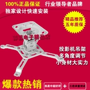 Mới NB Chính hãng T717 Máy chiếu trần có thể điều chỉnh Gắn máy chiếu Đứng trần trắng 13cm - Phụ kiện máy chiếu