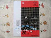 Huida Computer Print Tag Whito HD-2830 НЕТ ДЕВОЧКА ПЕЧАТЬ DRY GLUE (64*25,4 мм)