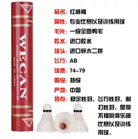 6 thùng đỏ WECAN Wicken cầu lông đỏ Wicken siêu ổn định sức đề kháng để chơi trò chơi tiên tiến bóng vợt cầu lông yonex giá rẻ