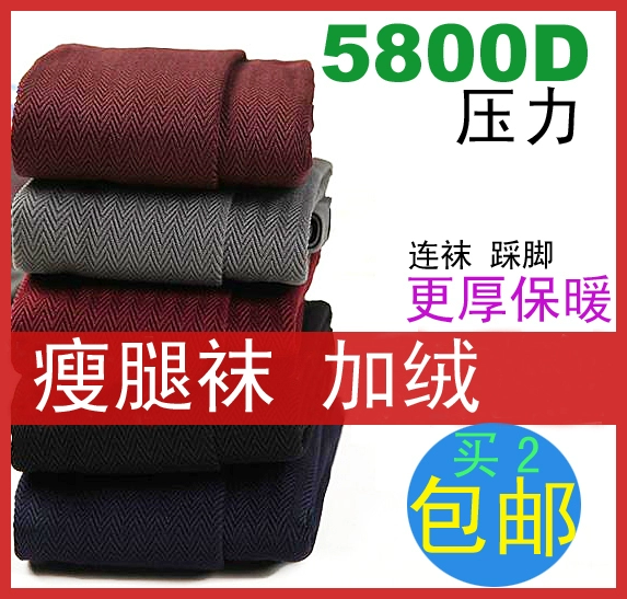 2 Jia Mengyi 5800D dày mùa đông cộng với nhung leggings nhung áp lực quần skinny vớ vớ nữ - Vớ giảm béo