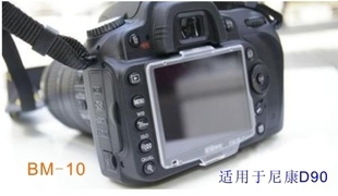 NIKON D90 SLR ī޶ ȭ LCD ȣ Ŀ LCD ȣ Ŀ BM-10