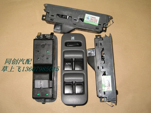 Changhe Suzuki Original Beidou Star Electric Door и Window Main Switch Total Switch Total Switch \ Hubei Третье кольцо
