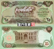 [Châu Á] New UNC Iraq 25 Dinar Khắc Phiên Bản Nước Ngoài Đồng Tiền Ngoại Tệ