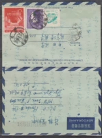 Пасти 63 и т. Д., Пекин отправил Moscow Airlines Airlines International Pury Perigo Mail, а Москва прибыла на марок