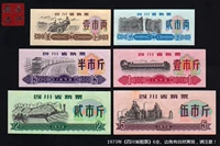 Полный набор из шести наборов "Sichuan Pood Stamps" В 1973 году углах - это естественный макулярный, оригинальный и подробный