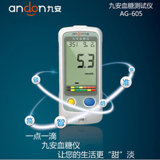 Глюкометр комплект 九安血糖仪ag-605 正品家用血糖测试仪 送50条试纸/针头/酒精棉