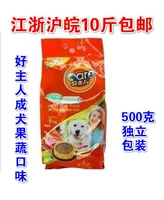 Tốt chủ sở hữu vào thức ăn cho chó thịt bò trái cây và rau quả 500 gram độc lập tải thức ăn cho chó thức ăn cho chó chủ yếu Giang Tô Chiết Giang và Thượng Hải 10 kg cám cho chó