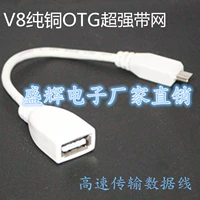 Планшет мобильного телефона OTG Lines Samsung Note2 Xiaomi Mi USB OTG Data Cable