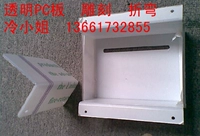 Поликарбонатная плата PC Plate Polycarbonate Sunboard может использоваться для некалибровки может быть вырезан и вырезан