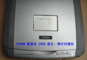 Máy quét ảnh tiêu cực Epson Perfection 2580 - Máy quét