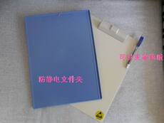 Доска для рисования 永久防静电免打孔文件夹板/书写板/a4夹板/塑料夹板/