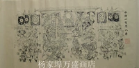 Weifang Yangjiabu Wooden Edition Newgege Painting Extraordary News Painting Water Margin 108 создаст набор из 4 штук