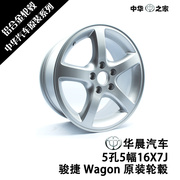 Nhà Trung Quốc: Junjie Wagon hợp kim nhôm wheel rim 16 * 7J gốc xác thực đảm bảo chất lượng