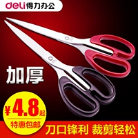 Deli Ngsissors предоставляют мощные поездки на скольжение