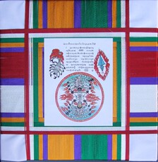 Китайская карта защиты от несчастий 忿怒莲师铁蝎护轮