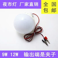 Светодиодная лампочка, аккумулятор, светильник с зарядкой, 12v, 9W, 12W