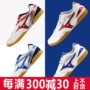 Mizuno bóng bàn giày nam giày của phụ nữ chuyên nghiệp 183427 thở đào tạo giày giày thể thao Mizuno giày bóng bàn giày nữ thể thao