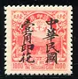 Bản sao tem mới Trung Quốc 1919 Thuế thu nhập 1D1000 Tiền mặt không công khai Cộng hòa Cộng từ tem thu