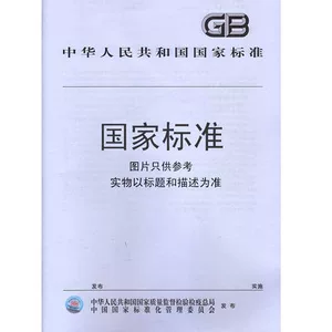 JB/T 10310-2011 Технические условия на ведомые шестерни порошковой металлургии для сцеплений мотоциклов