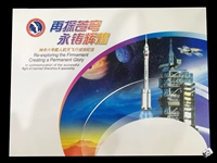 Space Stamp Trung Quốc Phi hành gia Space Flight Memorial Seal Thần Châu 6th Stamp tem thư cổ