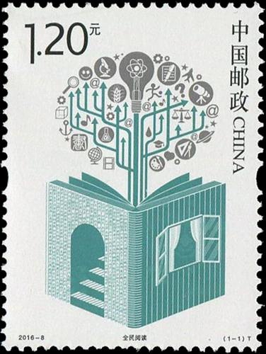 New China Stamps 2016-8 2016