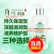 Sữa dưỡng thể Aloe Vera dưỡng da sửa chữa dưỡng da Loại 268ml 1 chai Chăm sóc cơ thể