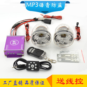 Xe máy âm thanh mp3 sửa đổi âm thanh xe điện loa siêu trầm âm thanh pin xe loa âm thanh báo động