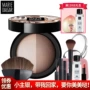 Mary 黛 佳 修 容 粉 鼻影 影 Matte bóng bột mặt nâng cao ánh sáng sáng vi hạt ánh sáng stereoscopic bột tạo khối