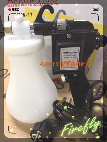 Очистка распылителя Electric Spray Electric Spray, принимает импортные аксессуары, качество Тайваня, Arr0W плюс бренд подлинный