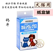Nhập khẩu của Nhật Bản dinh dưỡng vật nuôi và các sản phẩm sức khỏe Dược phẩm hiện đại Chó và mèo Viên nén canxi 48 viên nang