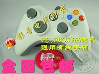 Bộ điều khiển có dây XBOX360 mới của Microsoft, tay cầm rung, bộ điều khiển máy tính, gamepad, cắm và chạy - XBOX kết hợp tay cầm xbox 360 không dây