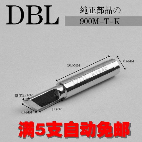 DBL гарантирует высококачественную прочную сварочную рот aaa Quality Crest Iron Roth 936.