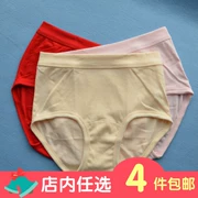 Ưu đãi đặc biệt Đồ lót nữ tam giác cotton sườn thun thun cotton mềm mại thoải mái eo cao quần short