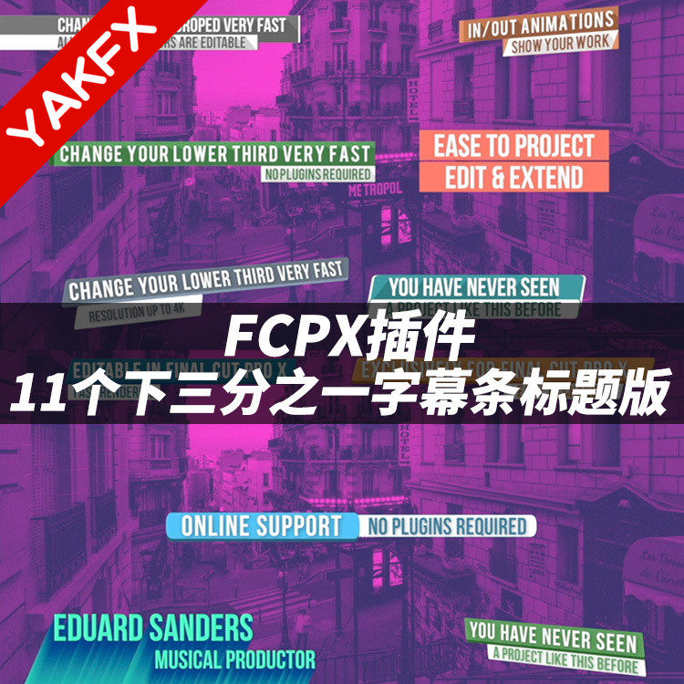 FCPX插件：11个下三分之一字幕条文字标题版动画预设-天天素材网