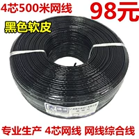 Penston Times 4 -Core Network Cable 4 Core 500M Сетевой кабель четырехлетний мониторин