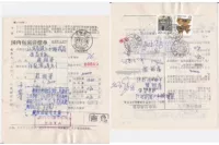 Хэнань Лушан продал 30 -миллиметровые нелегальные марки, а Чжэньцзян, просроченные расходы, жилые дома -10 очков и 20 очков.