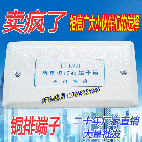 TD28 Уровень электричества терминал Box Leb пожаротушение электропроводка Земля частичный связь терминал Вставка 4*20