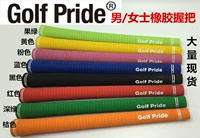 Новый гольф Grip Golf Pride Club Special Grip Special Grip of Men and Women Rubber Hinebars Grip