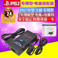 Бесплатная доставка PS2 70000 Питания PS2 7W Fire Cow PS2 Зарядное устройство 0406 Трансформатор адаптера питания