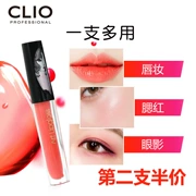 Hàn Quốc CLIO 珂 珂 son bóng dưỡng ẩm không đánh dấu không thấm nước lâu trôi