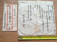 Коллекция Xinzha 151001-A набор официальных печатей по вопросам ручной копии учебного комитета первого школьного округа округа Мидю, Китайская Республика, Китайская Республика