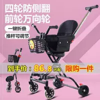 Японская детская портативная переносная регулируемая прогулочная коляска с сидением, 2 лет