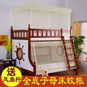 Ảnh giường giường ngủ giường Giường Tầng toàn bộ giường sinh viên dưới hình thang bụi lưới 1,2m 1.5m0.9 - Lưới chống muỗi