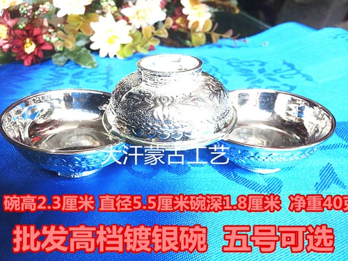 Серебряная чаша Монгольская винной чаша № 1 Серебряная чаша Внутренняя Монголия ремесла Серебряная чаша в стиле пары Подарки